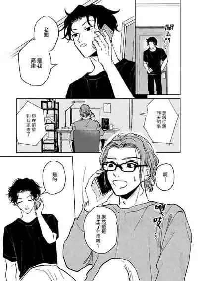 小林前辈想作为女生被上 01 Chinese