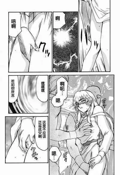 Nise DRAGON BLOOD! 4.