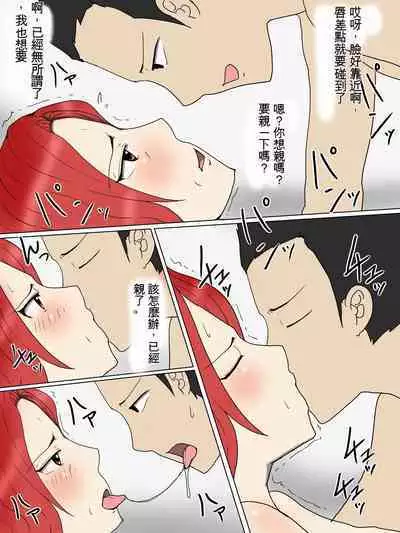 Tsuyoki na Yome Haha ga Dairi Shussan Shite Ore no SeFri ni Natta Ken 1 Seikatsu Hen