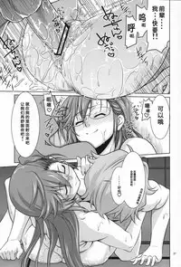 (COMIC1☆6) [GOLD RUSH (Suzuki Address)] Senpai no □□□□. (Ano Natsu de Matteru) [Chinese] [graviton个人汉化]