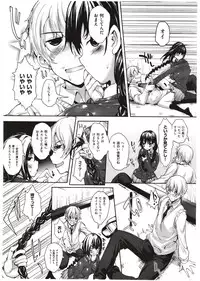 [Mutsutake] Meguridokoro 1,1,5-2