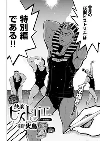 COMIC Kairakuten BEAST 2018-06 [Digital]