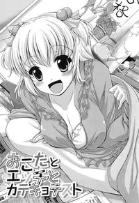 [Tokei Usagi] Eromanga Love Romance