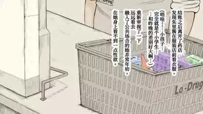 [An An Shokudou (Masaki Shisari)] Boku no Aisuru Inaka no Shoujo. 3[Chinese] [甜族星人x我不看本子个人汉化][Ongoing]