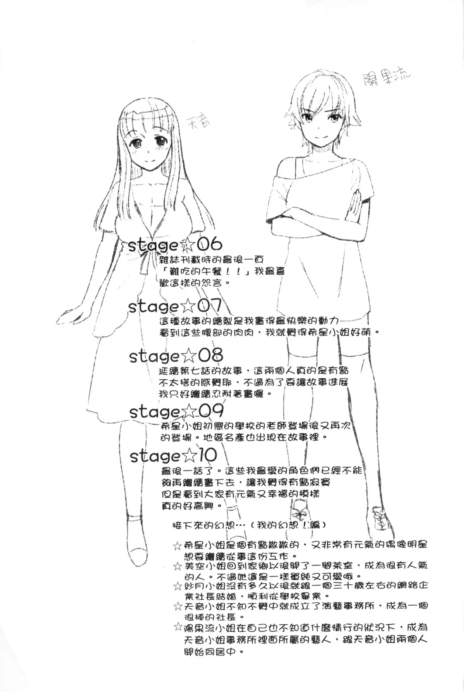 Idol Densetsu Kirari - Kirari, the Legend of IDOL