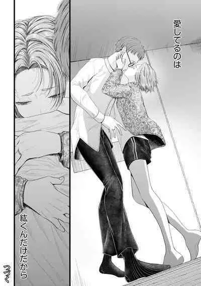 Ienai Seishun Geki 〜 Hatsukoi Aite to no NTR Shisshin Sex 〜