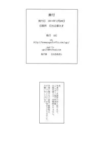 (C81) [UGC (Sasaki Akira)] Mikkai 4 - Secret Assignation 4 (Amagami) [English] [life4Kaoru]