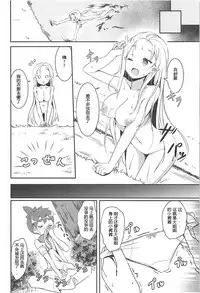 (C94) [Chelsea lip (Minato Yoshihiro)] Majo no nokoriga (Re:Zero kara Hajimeru Isekai Seikatsu) [Chinese] [牛头布个人汉化]