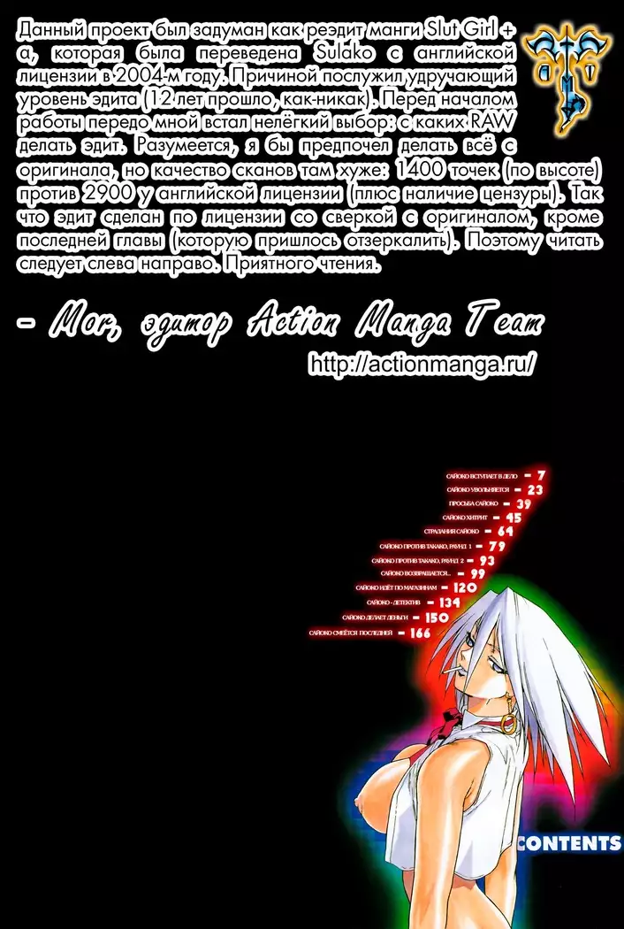 Slut Onna | Slut Girl