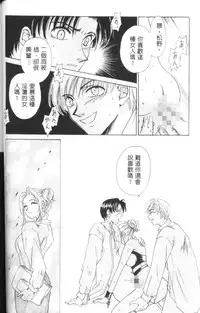 [Gotoh Akira] Erotomania ~Renai Mousou~ [Chinese]