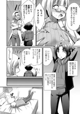 WEB-ban mesuiki! ! Ni ~yotaika yugi