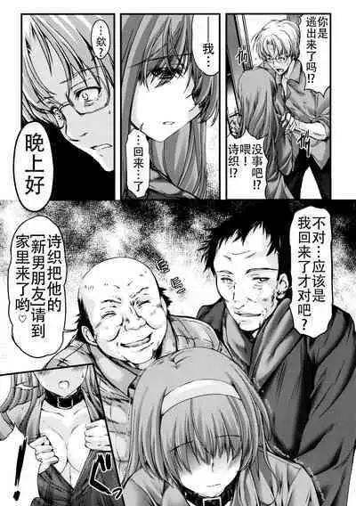 (C92) [HIGH RISK REVOLUTION (Aizawa Hiroshi)] Shiori Dai-Nijuuyon-Shou Ituwari no Hate - Shiori Volume 24 The End of False Relationship (Tokimeki Memorial) [Chinese] [不想出名的咸鱼个人机翻]