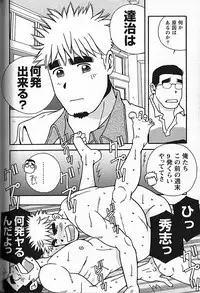 [日本語] Manly Spirit - Kazuhide Icikawa