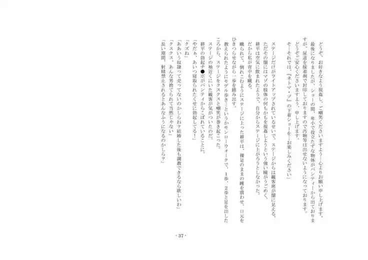 Netorareru dake ja Sumanakute, Fuufu no Kyouyuu Dorei ni Sareta Boku