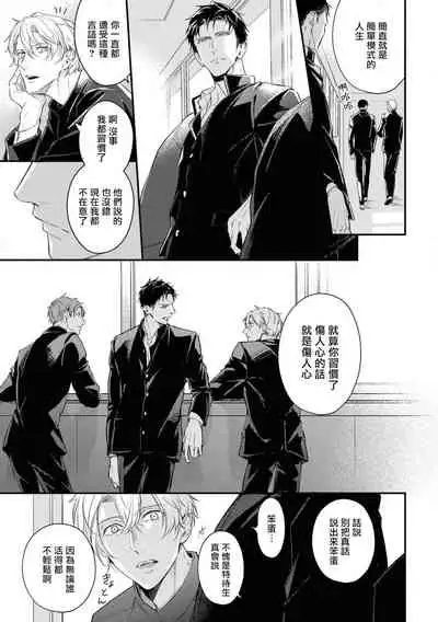 Light of my life | 生命之光 02-04