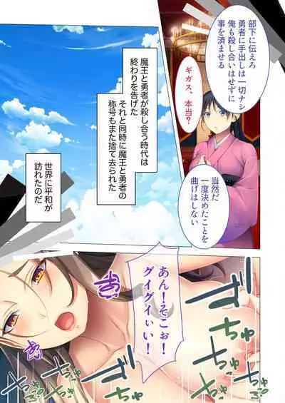 [BENETTY] Bijo to Injuu Vol. 6 ~Ishu Kouhai SEX!!I Sekai no Junai wa Noukou Noumitsu~ "FetiColle! Series"