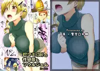 (C82) [Shin Hijiridou Honpo (Hijiri Tsukasa)] Tomoe Mami (30) no Seikantai mo Soul Gem (Puella Magi Madoka Magica)