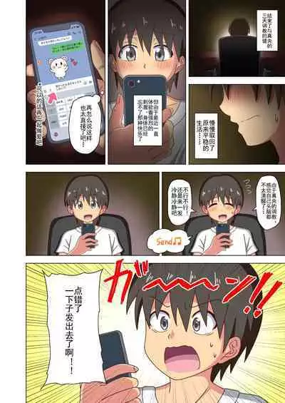 Mitari no Sono Ep. 93- | 魅足之园 （93话起）更新到139话