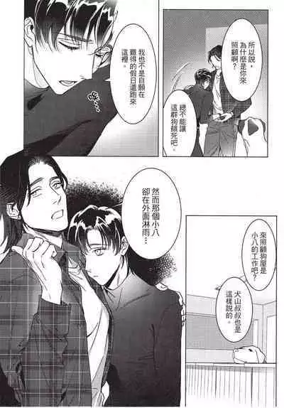 Chihireru Kubiwa | 碎裂的项圈