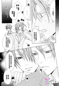 [Minami Haruka] Bitter ～kare no hisoyaka na seppun～ [Chinese]