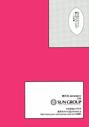 Watashi ga Shitai Koto Zenbu + Kaijou Gentei