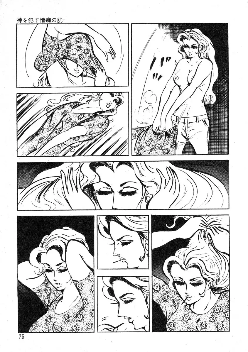 Seijuu Gakuen Injuu Hen