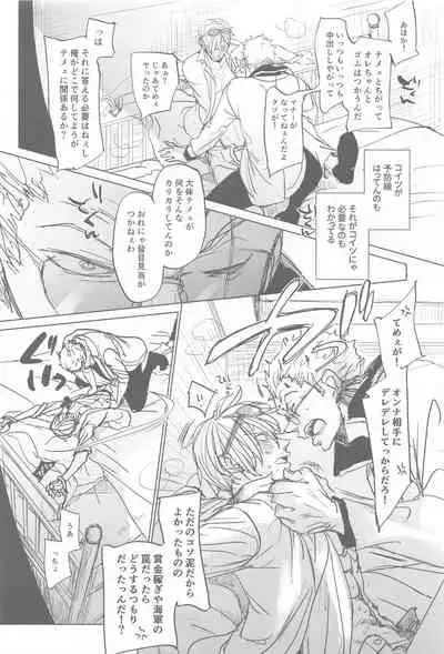 [MONOGUSA (Okada)] Tatoeba, Omae ga Saki ni Shindara Ore wa (One Piece)