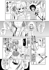 [Gyonikun] Nakadashi Cosplay [Digital]