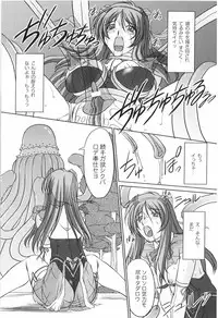 [Mita Kurumi] Soul Razor Yuna