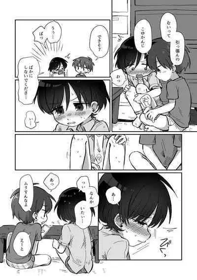 Kawamuki suru Hanashi