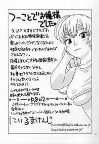 (C91) [Studio Wallaby (Niiruma Kenji)] Choppiri Tokubetsu na Service ga Aru Yokujou Shisetsu ni Kita Ojou-sama