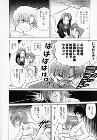 [Kotono Wakako] Onegai Kannushi-sama