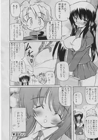 COMIC RiN 2005-03 Vol. 3