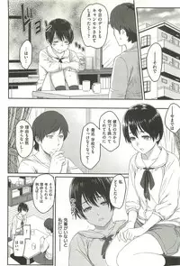 [Yoshiura Kazuya] Ibitsuna ~LOVE DISTORTION~