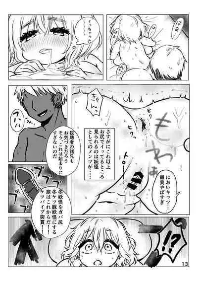 Letty-san Shirouto AV Yarutte yo