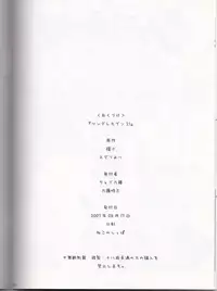 (C72) [Web Knight (Naitou Satoshi)] Tsundere Seven 21 (Suguri)