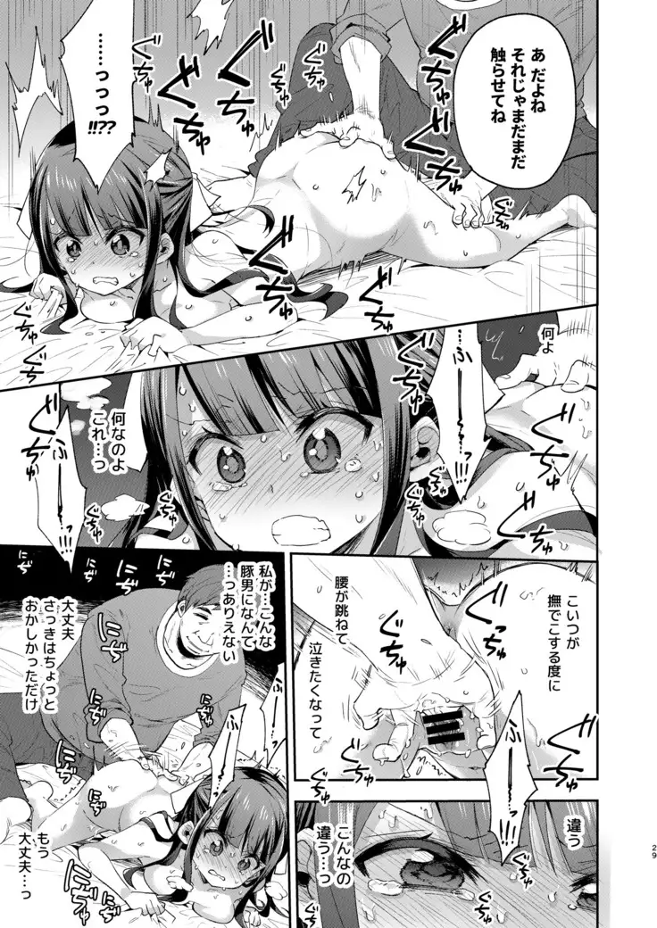 Fukan Shoujo ga Oji-san ni Maketa Hi