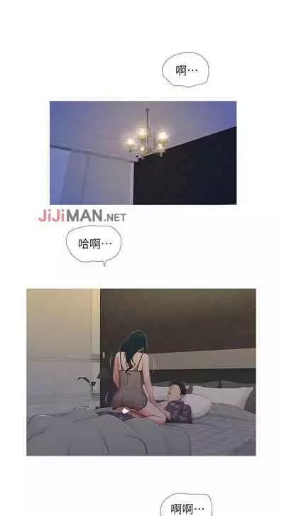 【周四连载】亲家四姐妹（作者：愛摸） 第1~58话