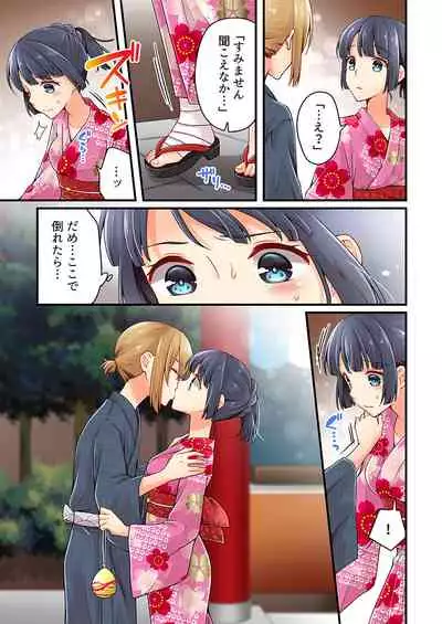 Arisugawa Ren tte Honto wa Onna nanda yo ne. 22-26