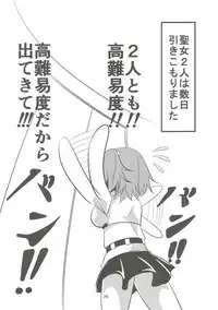 (C93) [Pandora Box (Hakomaru.)] Seijo Futari no Kozukuri Jijou (Fate/Grand Order)