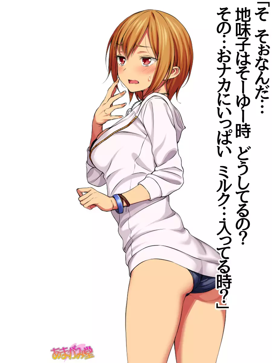 Jimiko-san Dai 2-bu Ch. 1-9.1