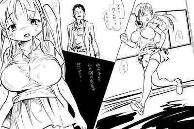 Ruriiro Kyousoukyoku