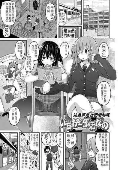 Pantsu Jou no Mono o Haita mama Shugi | 内裤形似主义