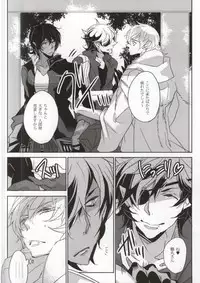 (SUPER24) [Aruchisuto (Kagajou Hiroki)] Sabita Toge (Touken Ranbu)