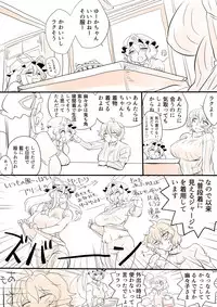 [Danna] Touhou Pragmatizer Sono 9 (Touhou Project)