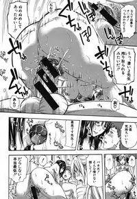 COMIC Shingeki 2014-03 [Digital]