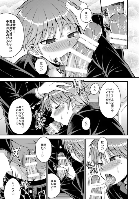 Girl´s Maniax vol.1 hypnosis