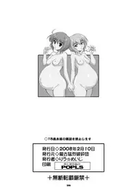 (SC38) [Mouko Mouretsu Hasai Dan (Ryumage)] Youran (Suzumiya Haruhi no Yuuutsu, Zero no Tsukaima)