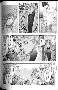 [Kotobuki Kazuki] Tenkai Kouro 2