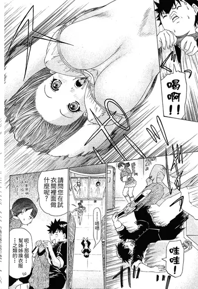 LOVELY SMASH 1 | 蜜桃完熟時1